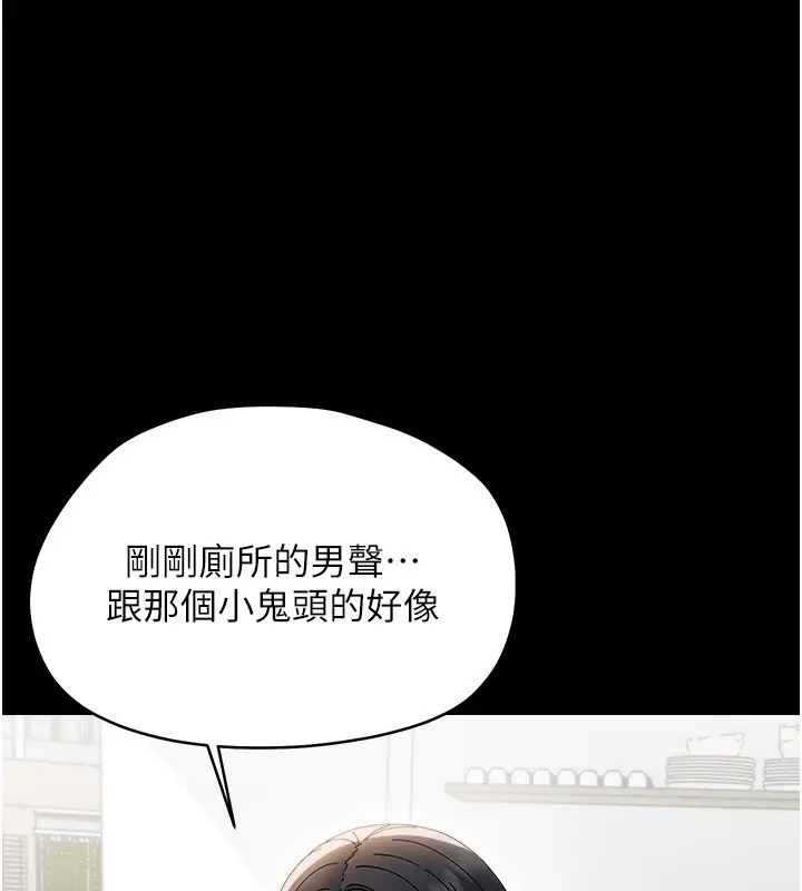 漫画《幼惑》第19话第1张图