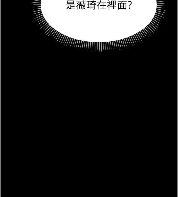 漫画《幼惑》第19话第10张图
