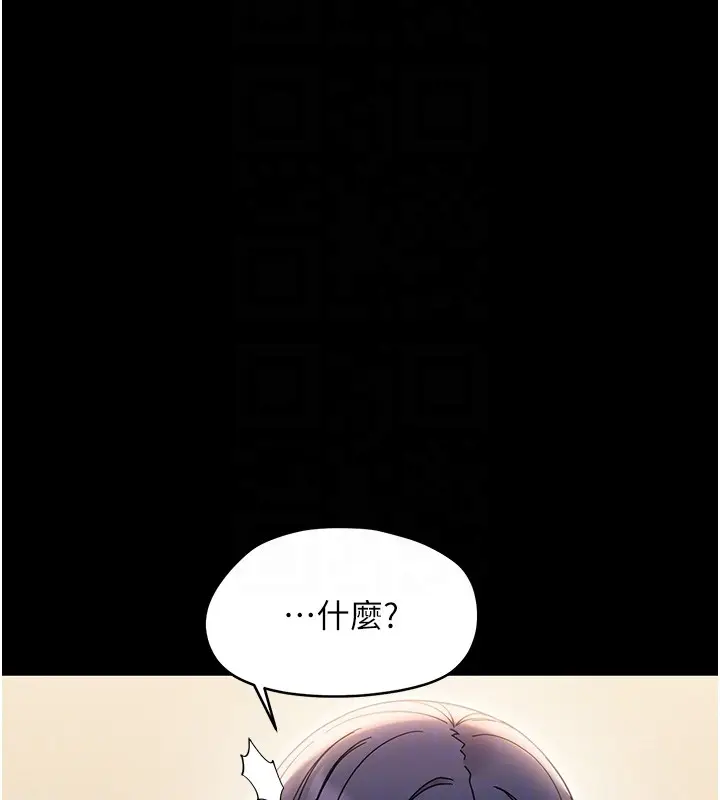 漫画《幼惑》第19话第100张图