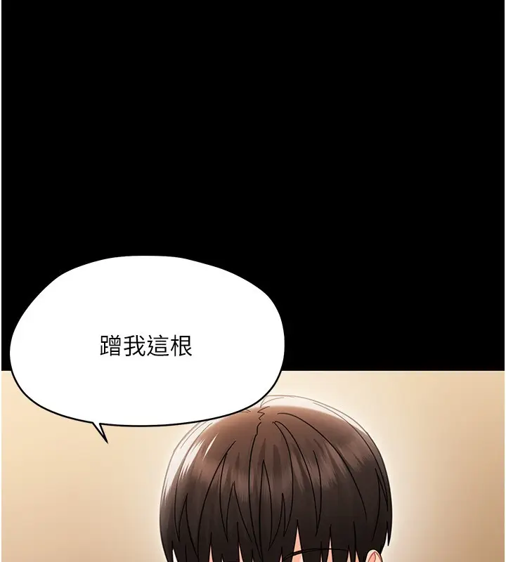 漫画《幼惑》第19话第103张图