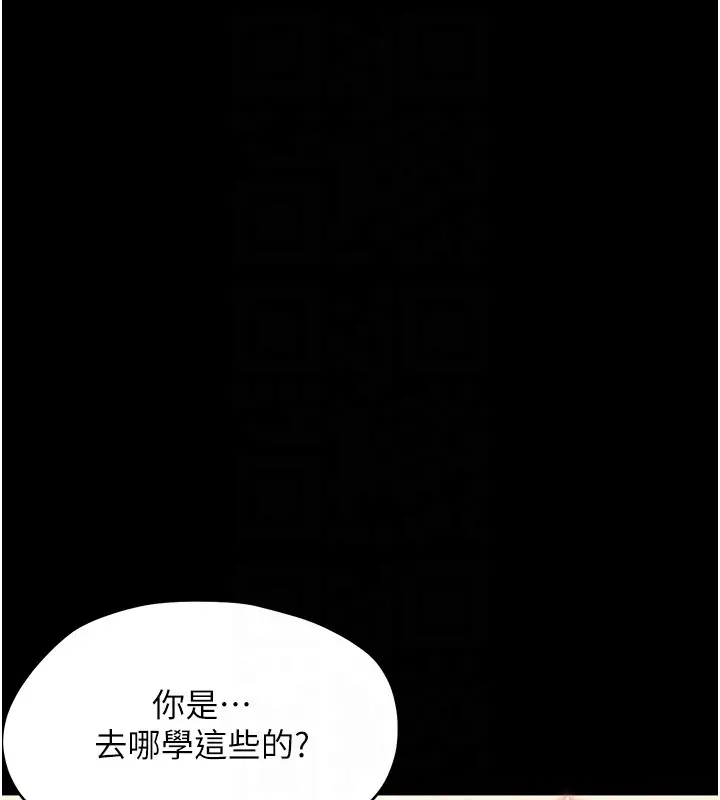 漫画《幼惑》第19话第106张图