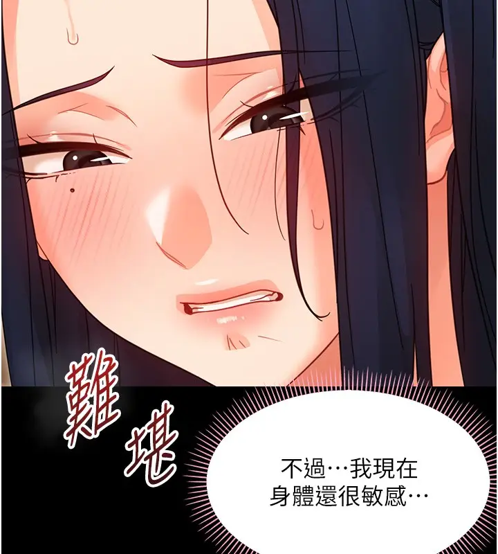 漫画《幼惑》第19话第111张图