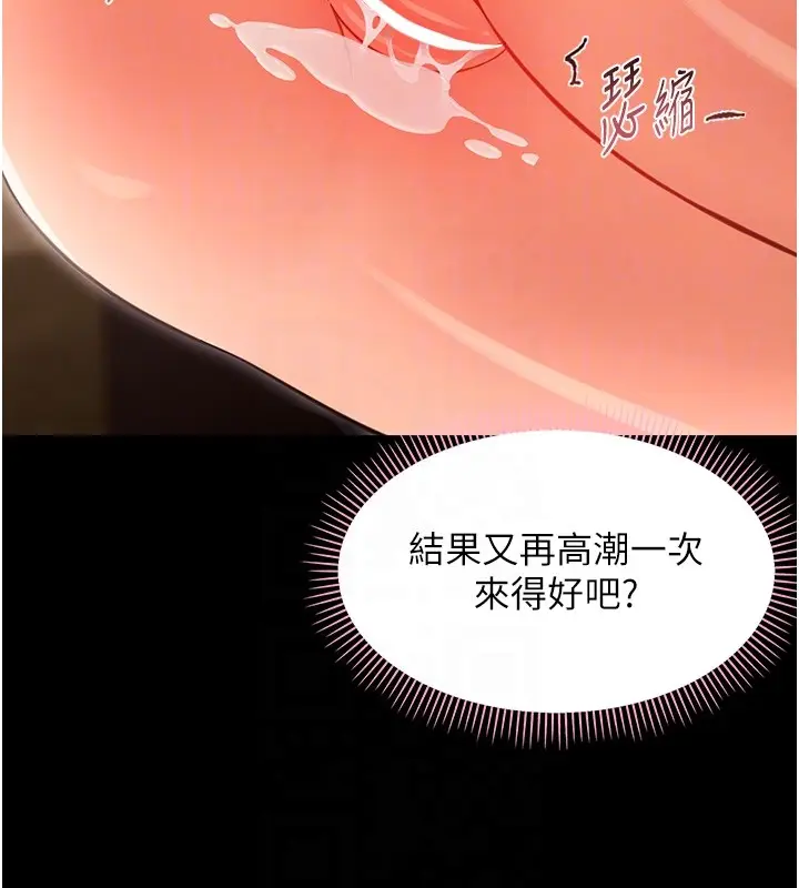 漫画《幼惑》第19话第114张图