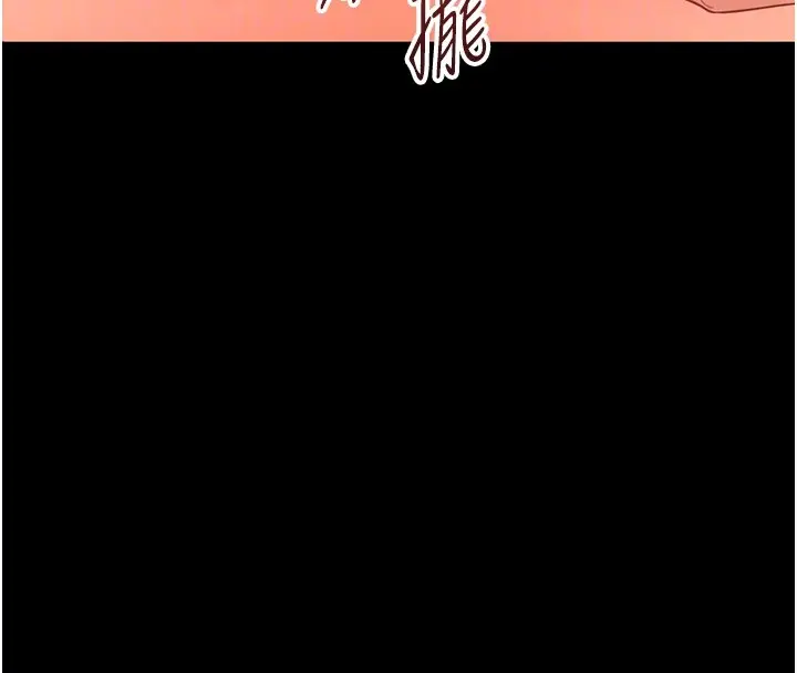 漫画《幼惑》第19话第117张图