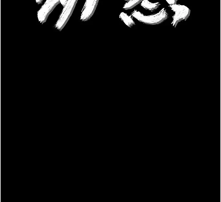 漫画《幼惑》第19话第12张图