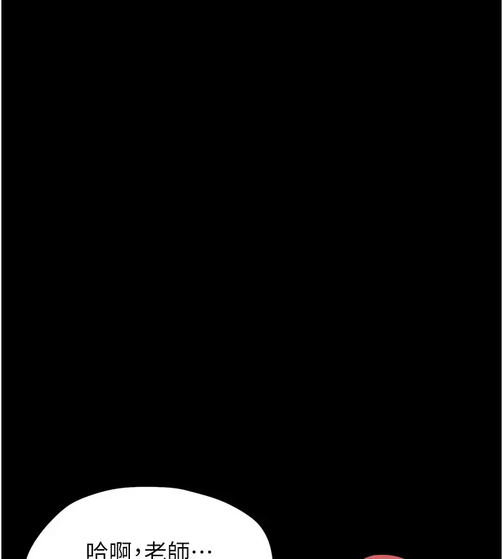 漫画《幼惑》第19话第120张图