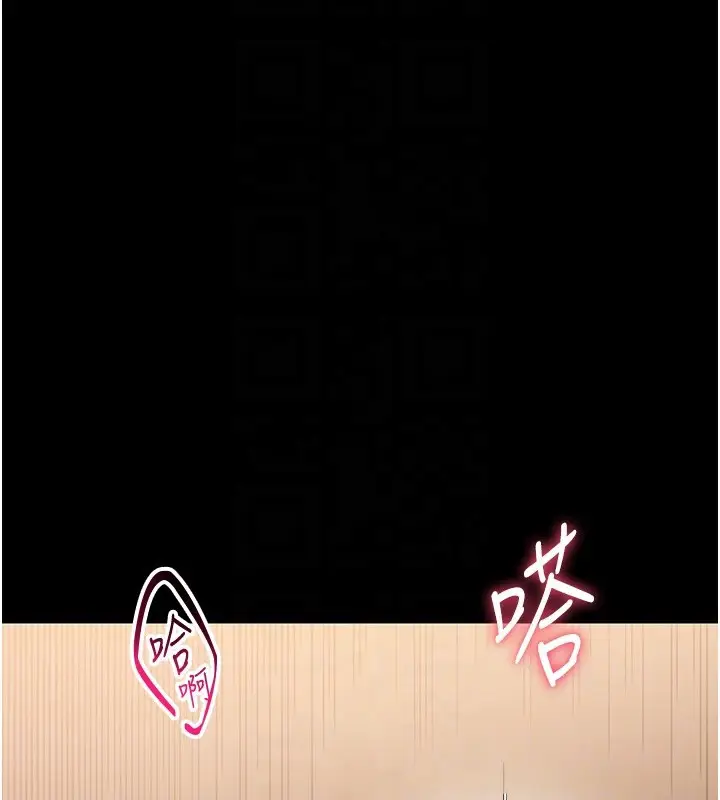 漫画《幼惑》第19话第123张图