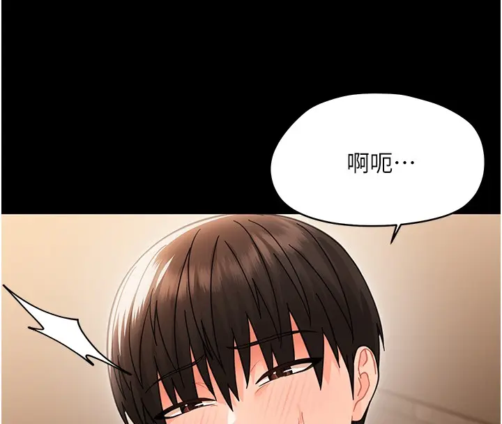 漫画《幼惑》第19话第130张图