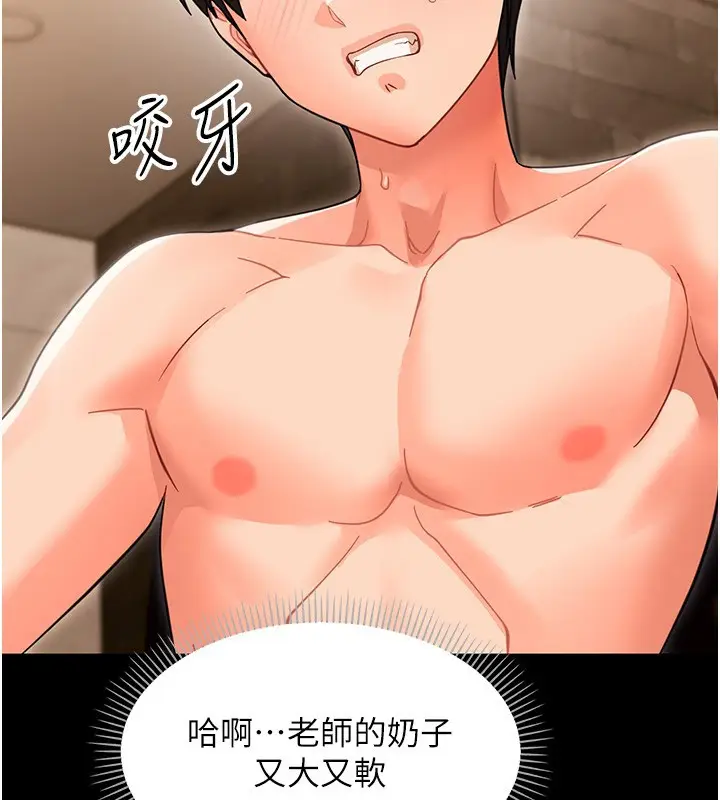 漫画《幼惑》第19话第131张图