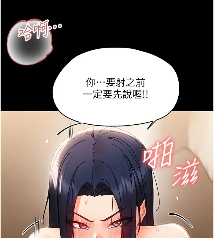 漫画《幼惑》第19话第133张图