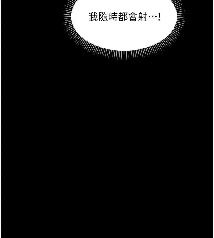 漫画《幼惑》第19话第135张图
