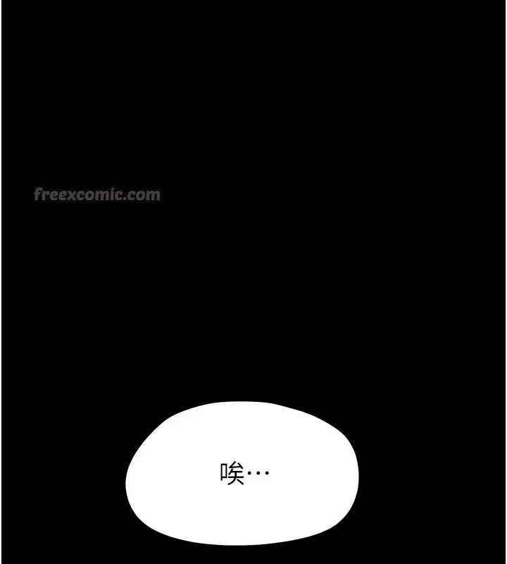 漫画《幼惑》第19话第14张图