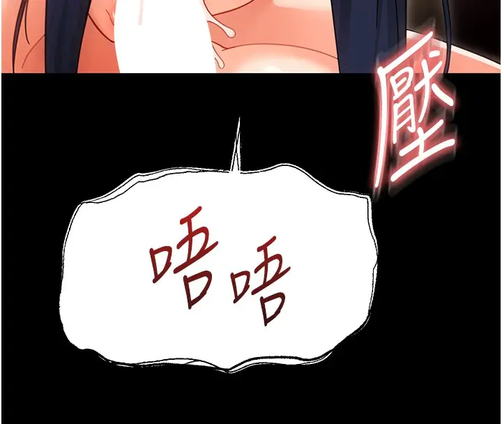 漫画《幼惑》第19话第142张图