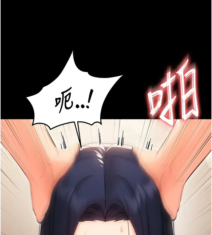 漫画《幼惑》第19话第143张图
