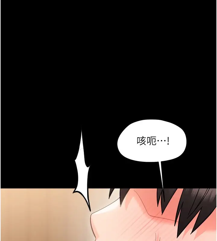 漫画《幼惑》第19话第146张图