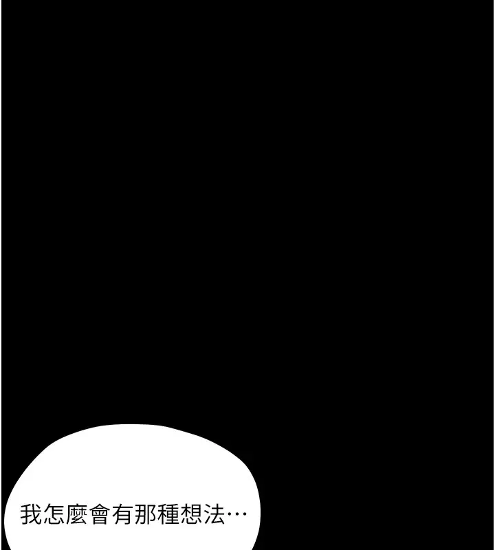 漫画《幼惑》第19话第15张图