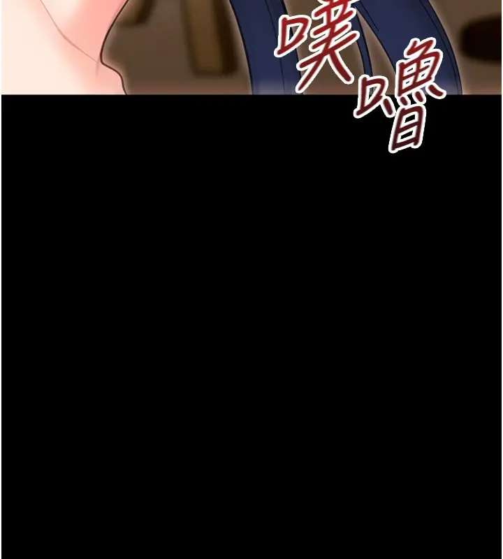 漫画《幼惑》第19话第150张图