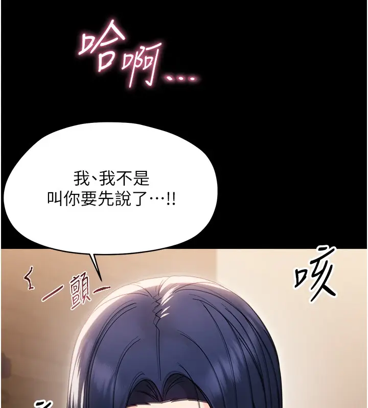 漫画《幼惑》第19话第156张图