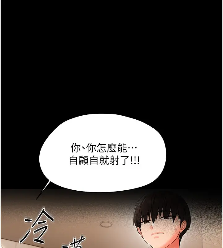 漫画《幼惑》第19话第159张图
