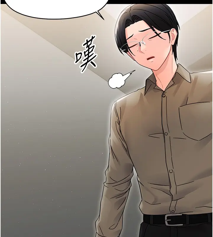 漫画《幼惑》第19话第16张图