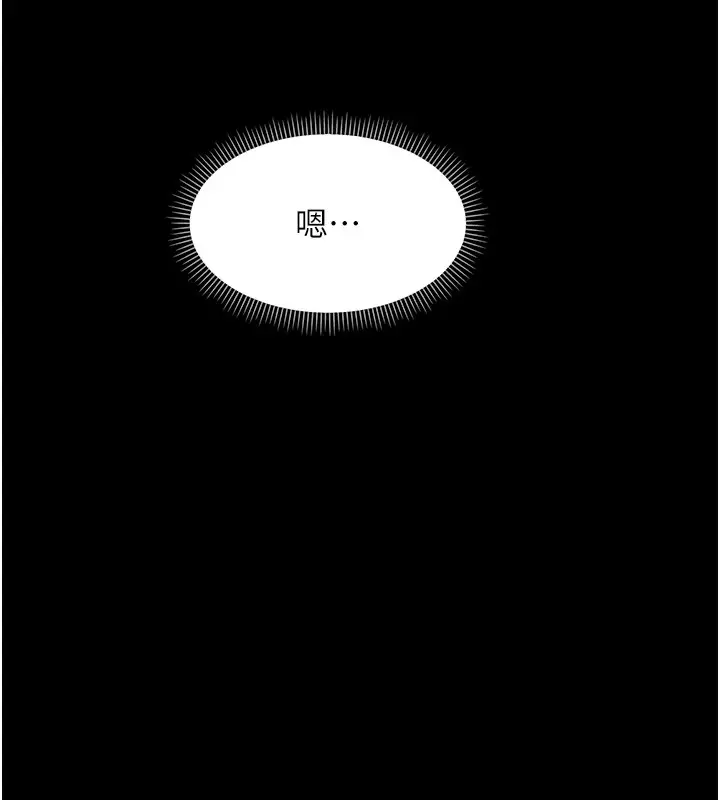 漫画《幼惑》第19话第161张图