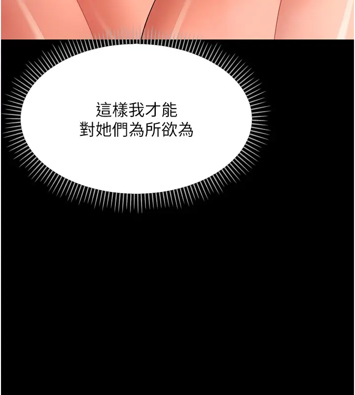 漫画《幼惑》第19话第167张图