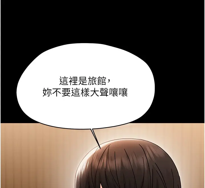 漫画《幼惑》第19话第170张图