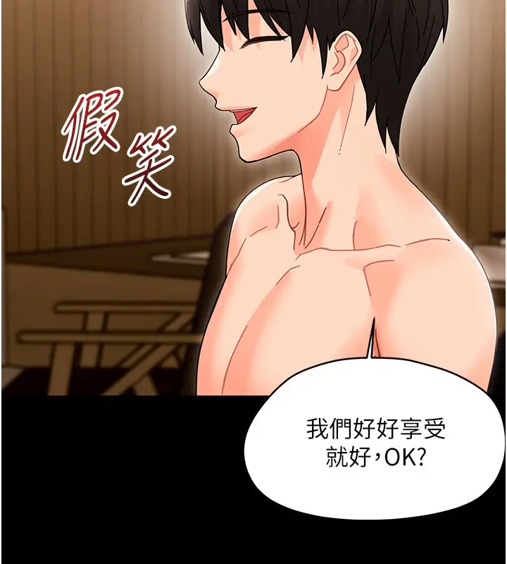 漫画《幼惑》第19话第171张图