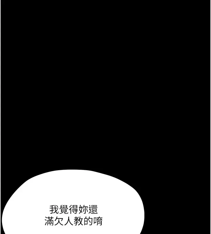 漫画《幼惑》第19话第172张图