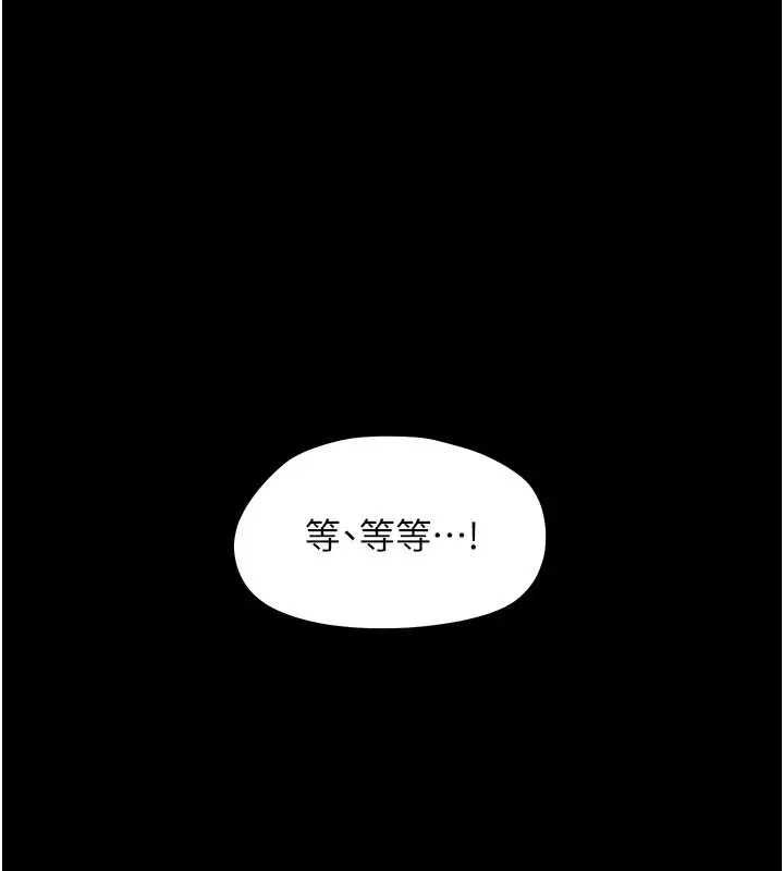 漫画《幼惑》第19话第176张图