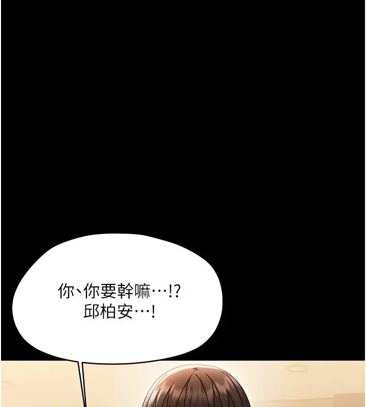 漫画《幼惑》第19话第177张图