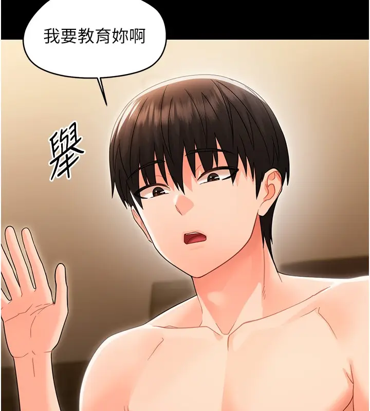 漫画《幼惑》第19话第181张图