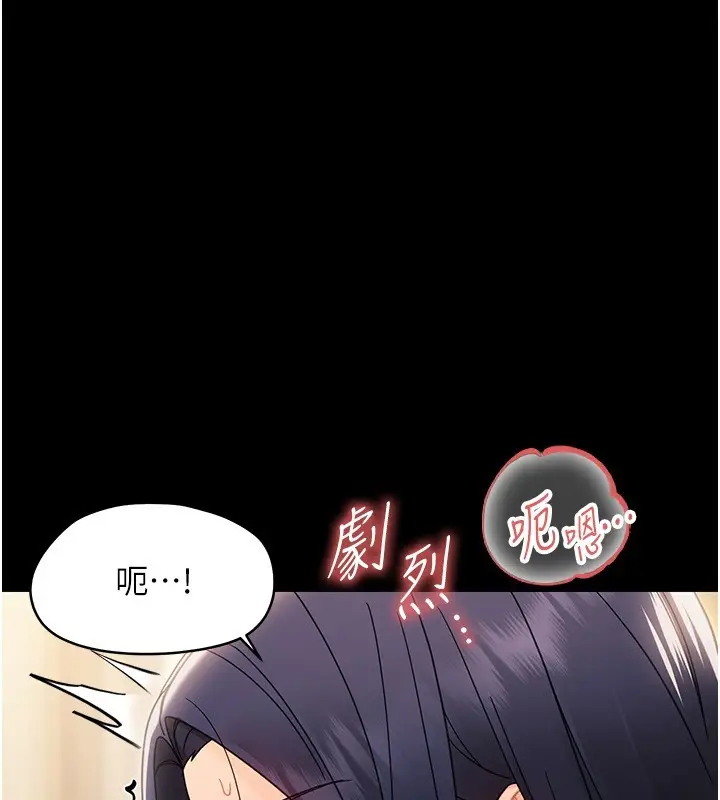 漫画《幼惑》第19话第188张图