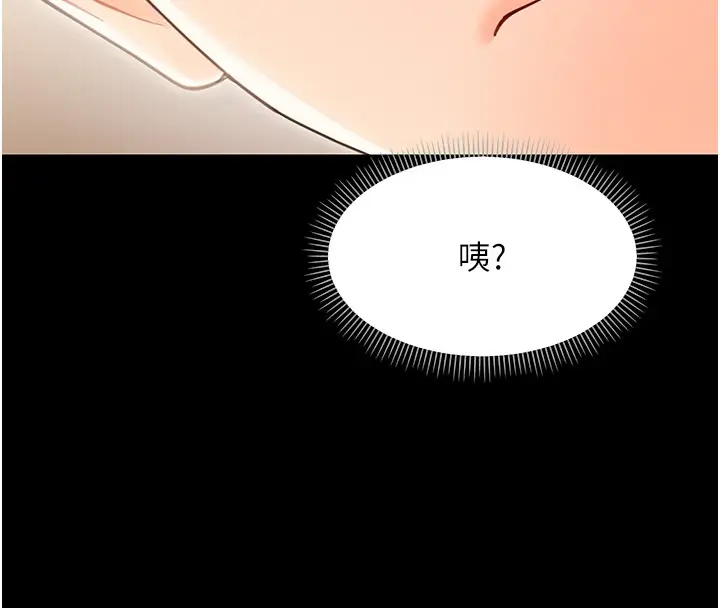漫画《幼惑》第19话第194张图
