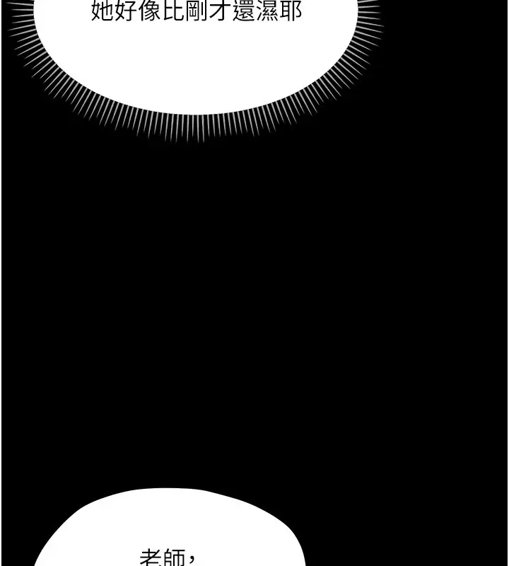 漫画《幼惑》第19话第197张图