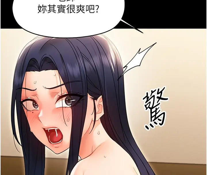 漫画《幼惑》第19话第198张图
