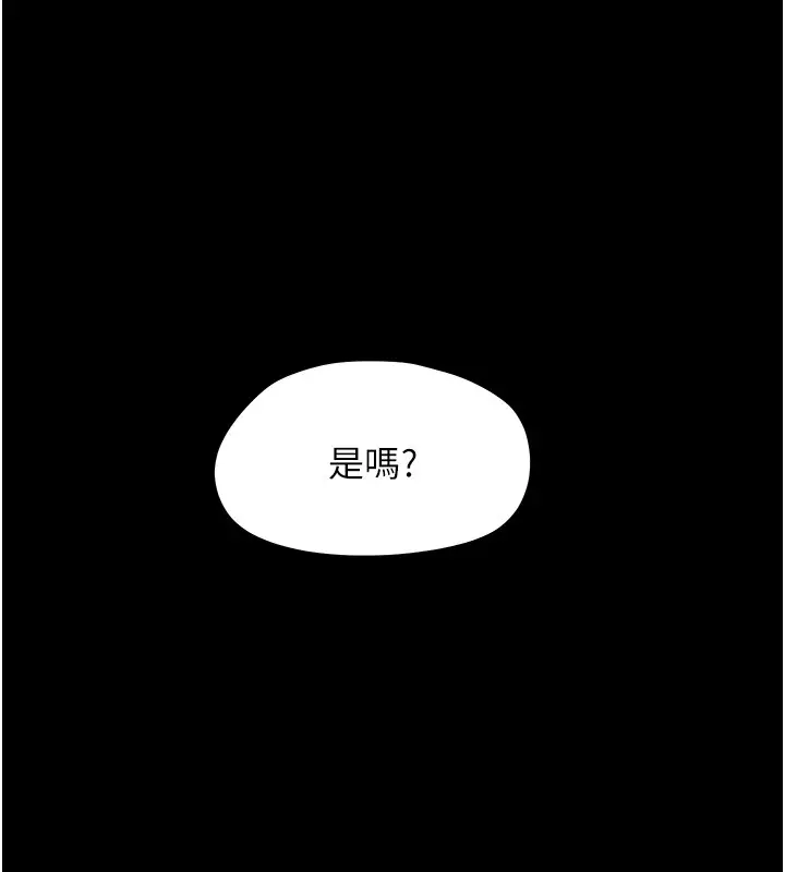 漫画《幼惑》第19话第200张图