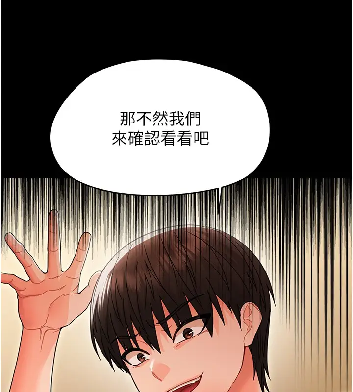 漫画《幼惑》第19话第201张图