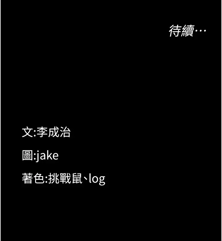 漫画《幼惑》第19话第204张图