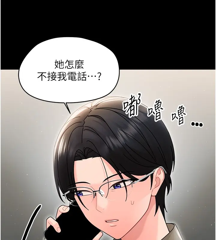 漫画《幼惑》第19话第23张图