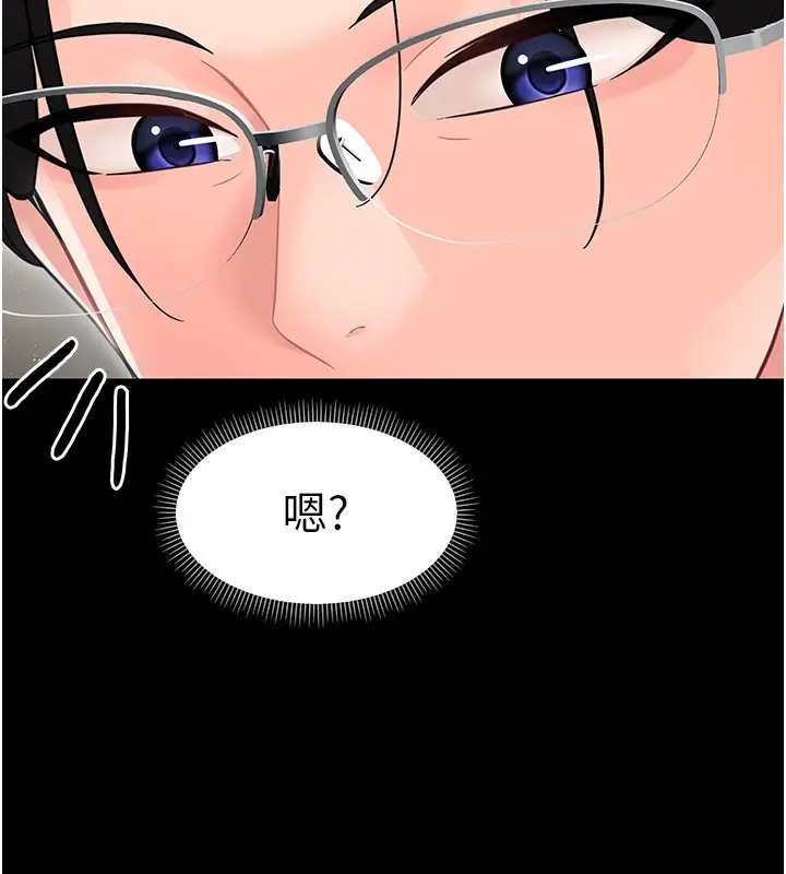 漫画《幼惑》第19话第26张图