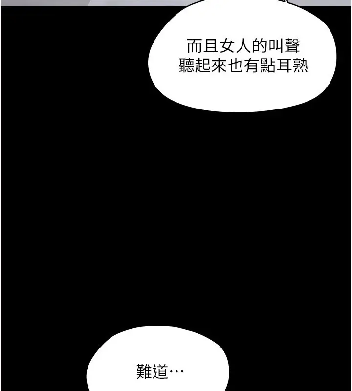 漫画《幼惑》第19话第3张图
