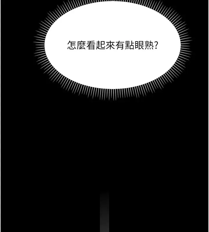 漫画《幼惑》第19话第32张图