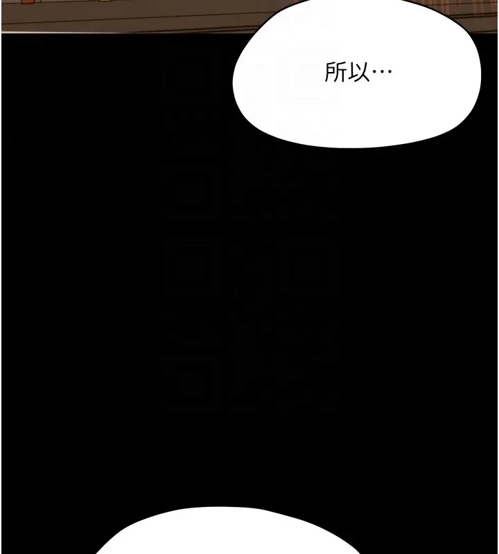 漫画《幼惑》第19话第36张图