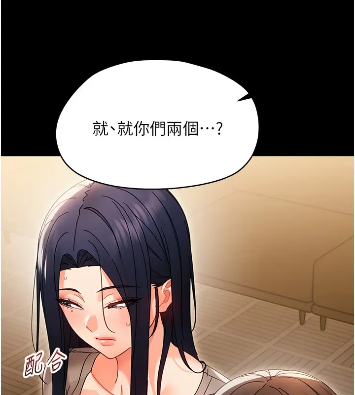 漫画《幼惑》第19话第39张图