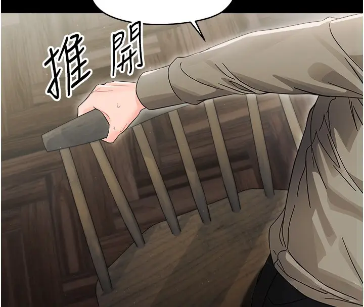 漫画《幼惑》第19话第4张图
