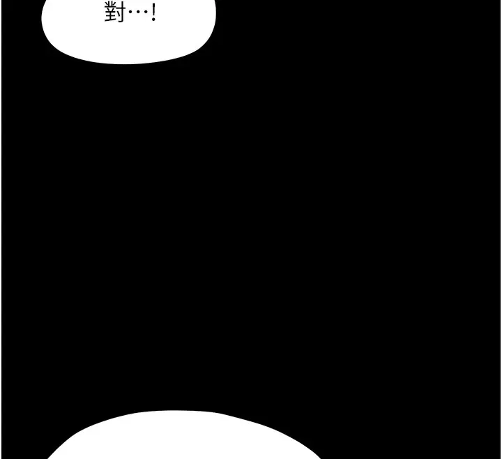 漫画《幼惑》第19话第41张图
