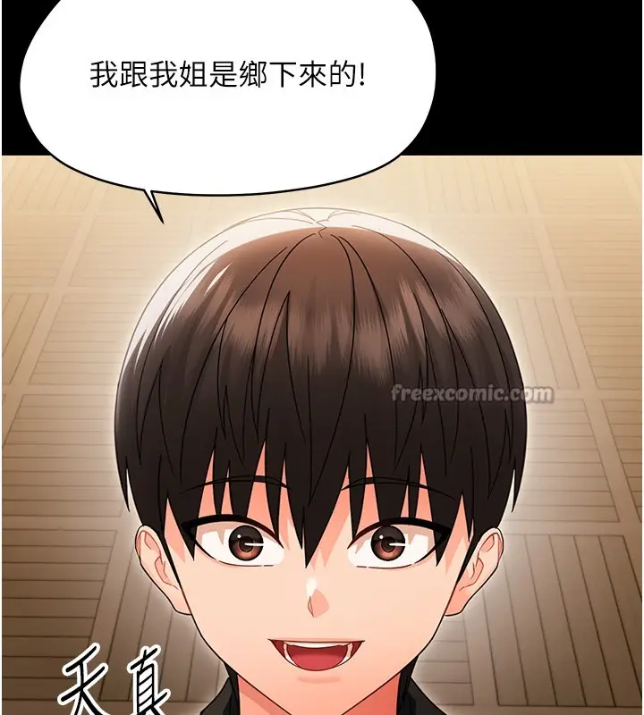 漫画《幼惑》第19话第42张图