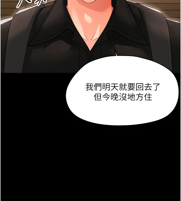 漫画《幼惑》第19话第43张图