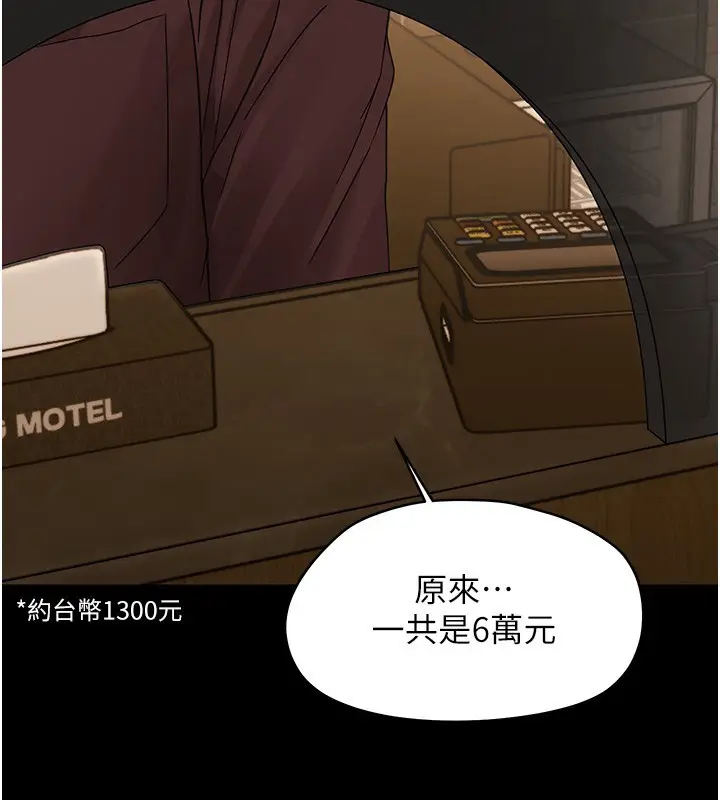 漫画《幼惑》第19话第46张图